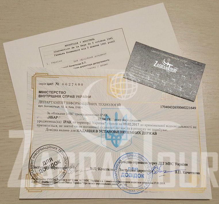 certificate of not criminal for a foreigner